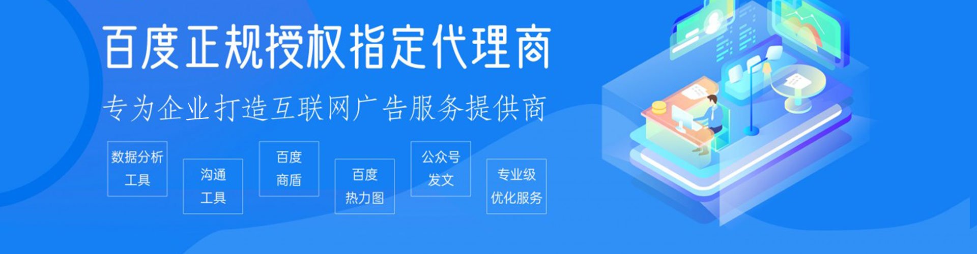 蚌山百度推广代理